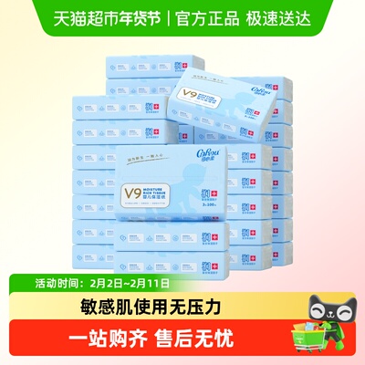 COROU/可心柔V9系列婴儿保湿纸巾