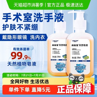 利爾康天然皂液248ml 2瓶植物無(wú)磷家用除菌去污溫和護(hù)膚洗手液