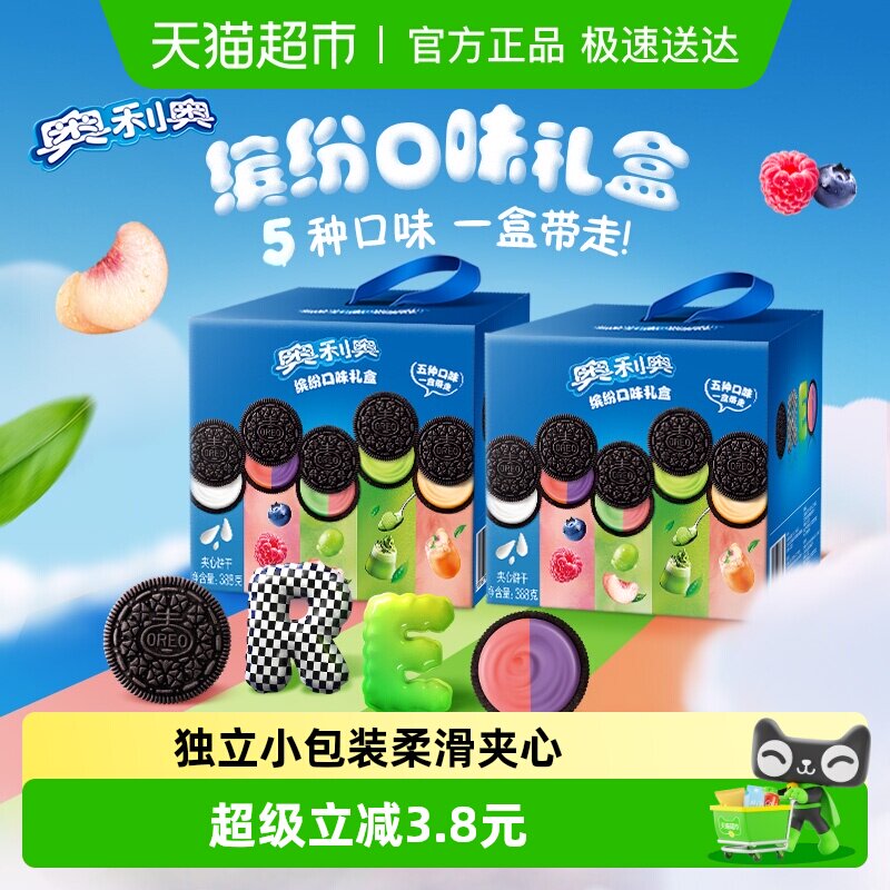 奥利奥夹心饼干五口味混合388gx2盒共40包80片五彩斑斓礼盒