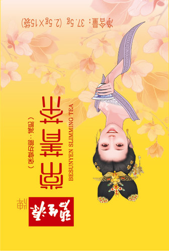 碧生源常菁茶瘦身茶全身减肥燃脂刮油茶减肥茶官方正品15袋