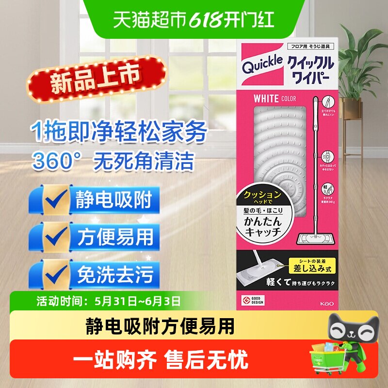 KAO花王进口静电除尘平板拖把地拖懒人免手洗瓷砖地板一拖净干巾