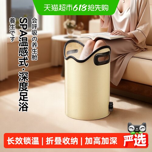 益伟可折叠泡脚桶持久保温