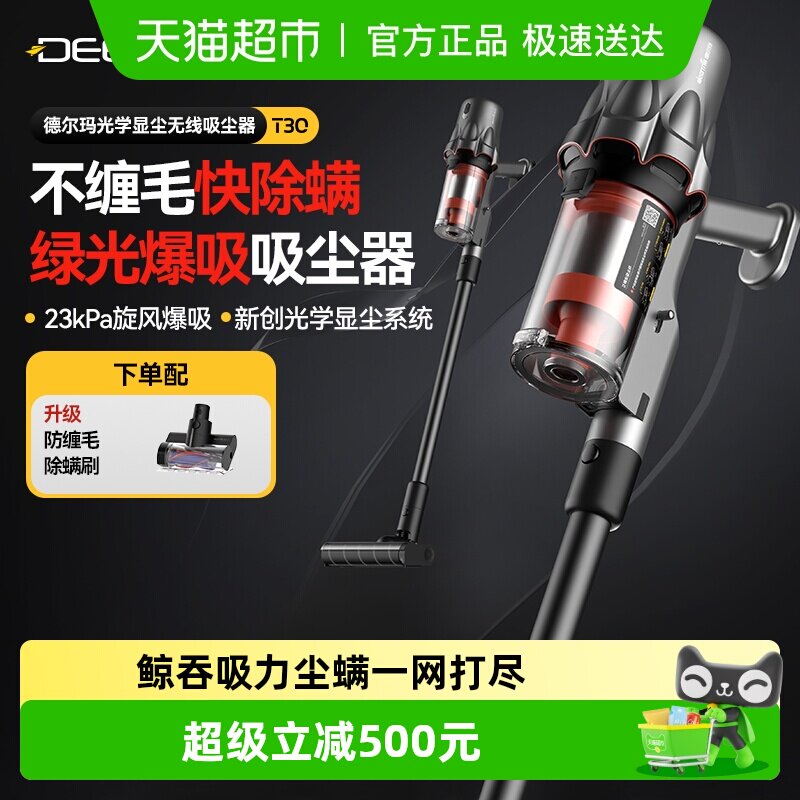 德尔玛T30绿光显尘吸尘器家用大吸力无线车载吸尘器手持式大功率