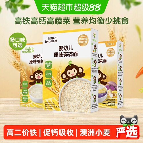 小皮无添加高二价铁碎碎面