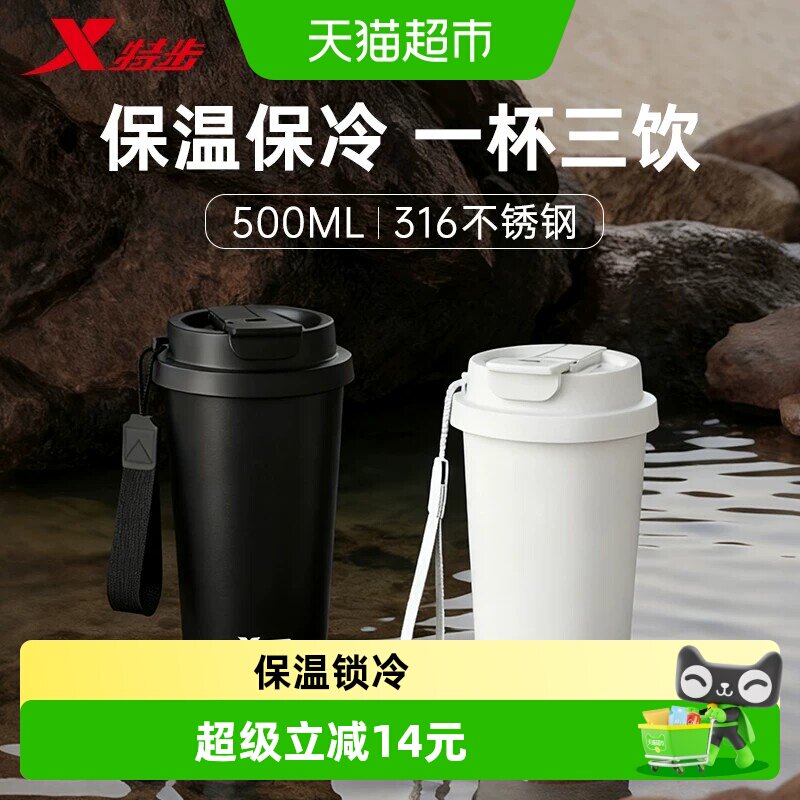 特步保温杯316不锈钢图片