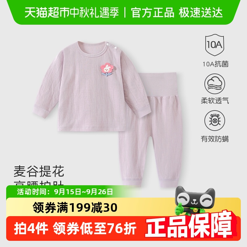 彩婴房宝宝秋衣秋裤套装婴儿家居服男女儿童睡衣内衣高腰护肚秋冬