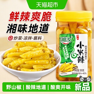 小米辣泡椒野山椒300g泡凤爪泡菜泡辣椒酸辣地道调味开味酱腌菜