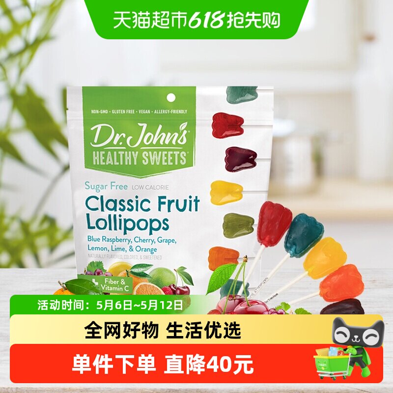Dr.john's儿童零食水果维生素C木糖醇棒棒糖VC糖果