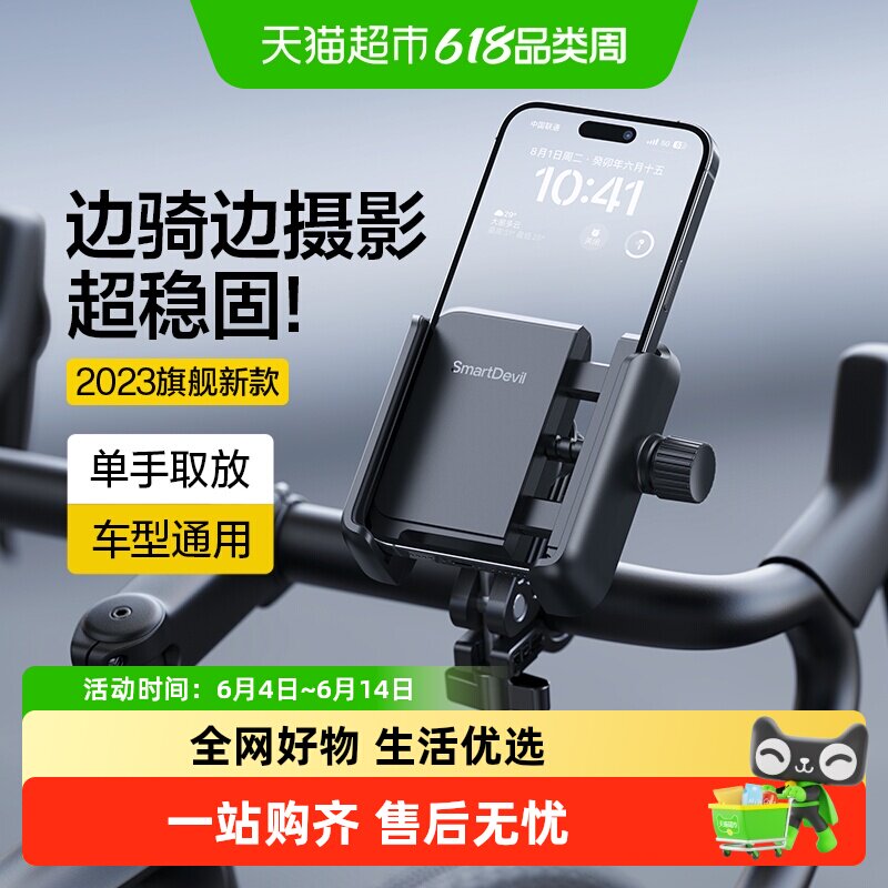 闪魔电动车手机支架山地骑行自行车手机架摩托车电瓶车导航车架子