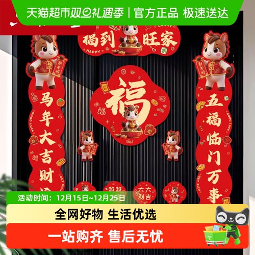 六品堂无痕吸附不伤门磁吸对联