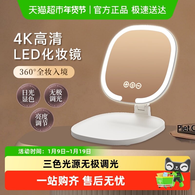 LED三色调光美妆镜宿舍桌面折叠式随身化妆镜4K高清镜面台式家用