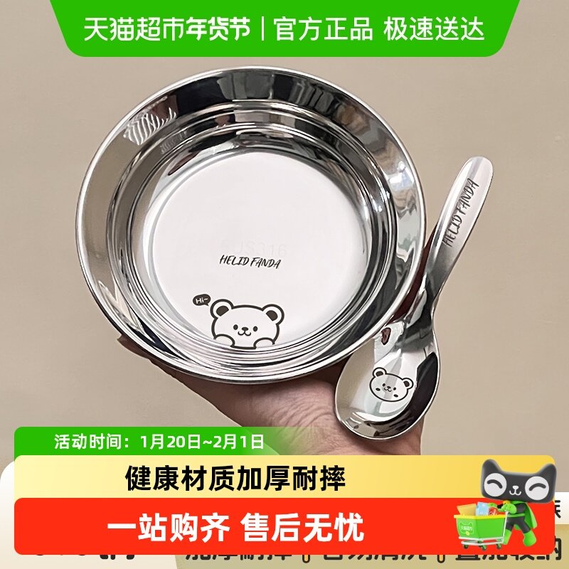 沃德百惠316不锈钢儿童吃饭盘子宝宝餐盘加厚防摔备菜盘水果圆盘,餐饮具,盘,淘宝优惠券,粉丝福利购,淘宝优惠卷
