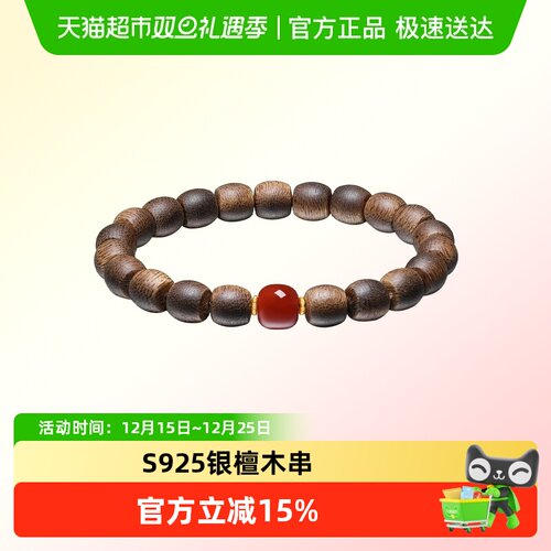 LUKKWAIFOOK/六桂福红玛瑙手串