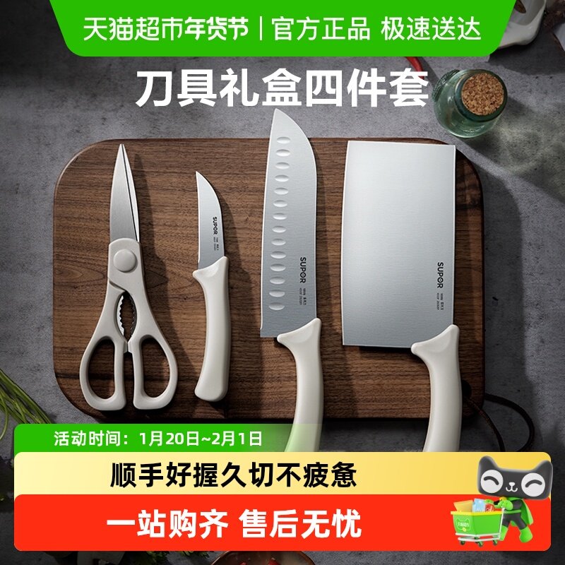 包邮苏泊尔刀具厨房套装组合辅食菜刀砧板刀架全套厨具家用,厨房/烹饪用具,全套厨房刀具,淘宝优惠券,粉丝福利购,淘宝优惠卷