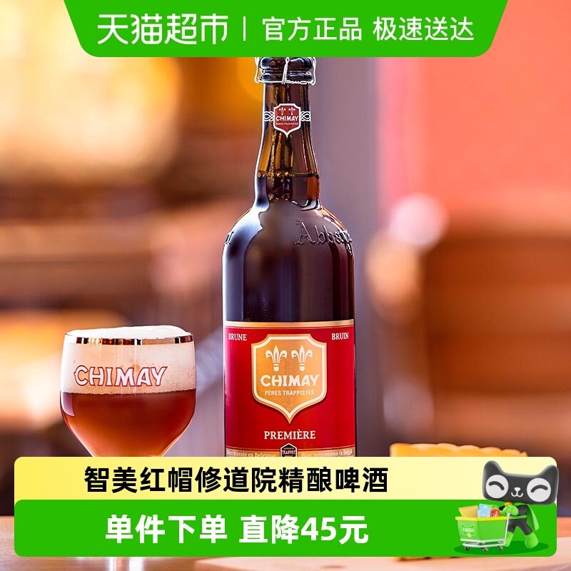 �����ڡ�����ʱ����CHIMAY��ñ�޵�Ժ�޵�ʿ����ơ��750mlx2ƿװ 76.95Ԫ