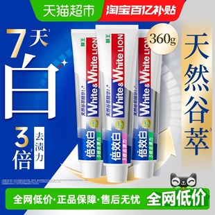 LION狮王White倍效白牙膏3支美白去渍去黄清新口气去色斑去口臭