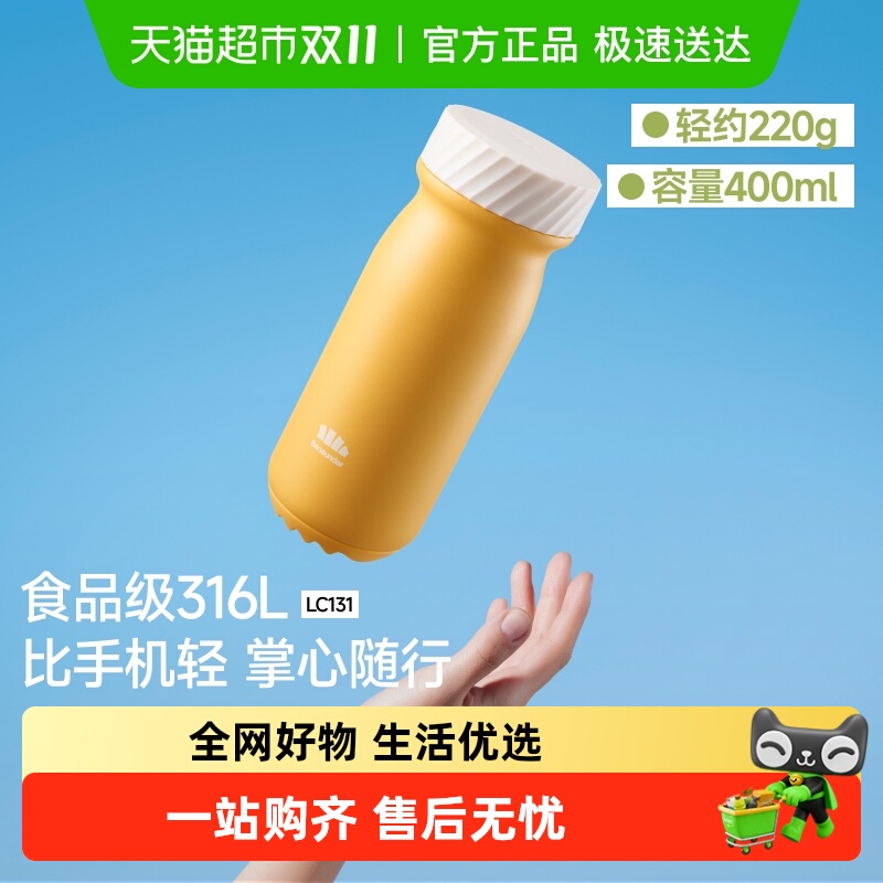 BENEUNDER316L不锈钢保温杯