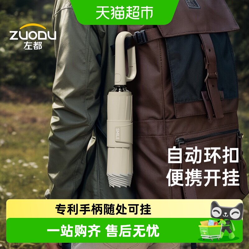 左都全自动环扣雨伞学生上学专用图片