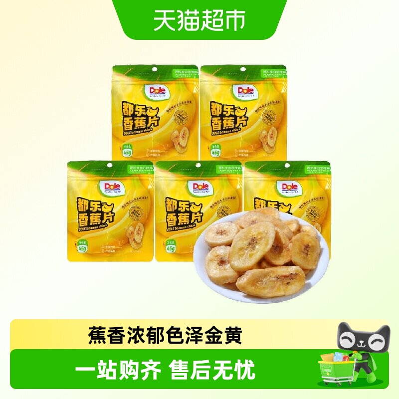 DOLE都乐香蕉片菲律宾休闲零食特产薄片水果干蜜饯儿童小零食