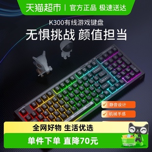 惠普游戏键盘有线薄膜机械手感键盘电竞办公电脑打字专用