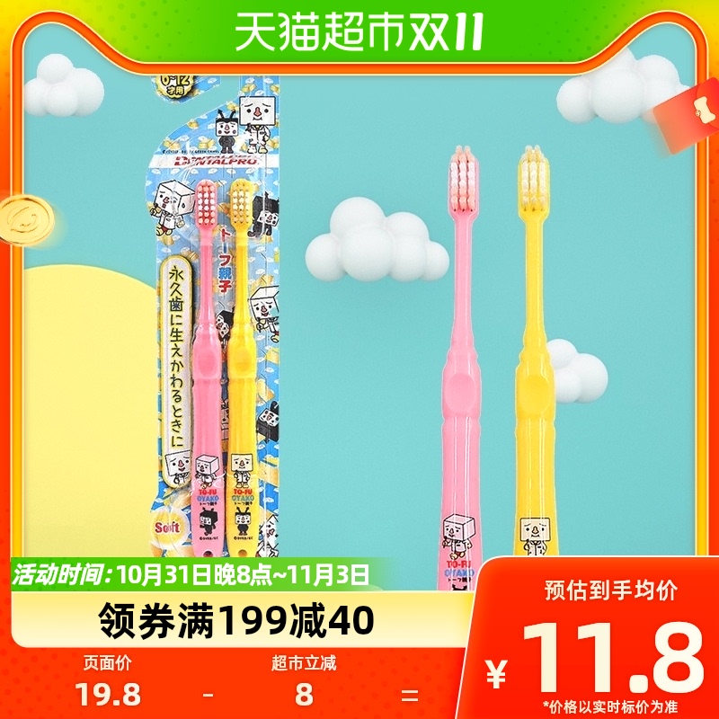 DENTALPRO/丹特博日本进口换牙期儿童牙刷6-12岁2支*板卡通软毛属于什么档次？
