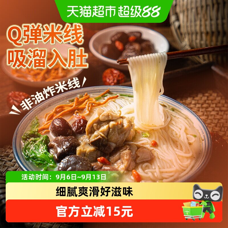 稻花香过桥米线爽滑多种口味图片