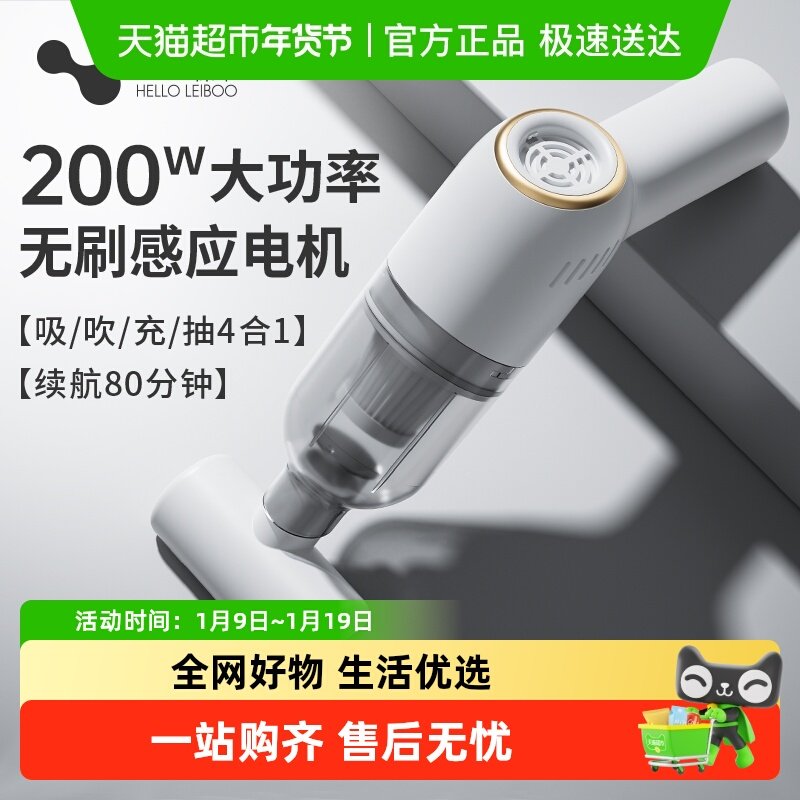 徕本车载吸尘器无线充电汽车家用车内小型手持式大功率超强力吸力,汽车用品/电子/清洗/改装,车用吸尘器,淘宝优惠券,粉丝福利购,淘宝优惠卷