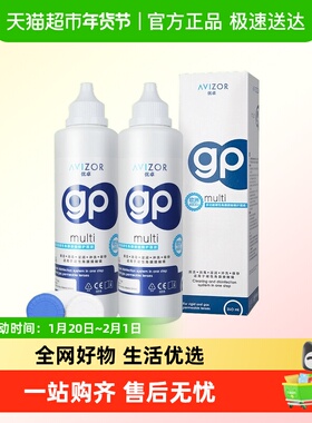 AVIZOR优卓gp护理液ok镜rgp硬性隐形眼镜去除蛋白角膜塑形镜