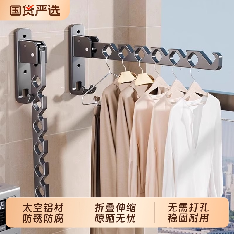 免打孔窗户折叠晾衣架壁挂式卫生间晒晾挂衣服杆阳台墙上神器隐形