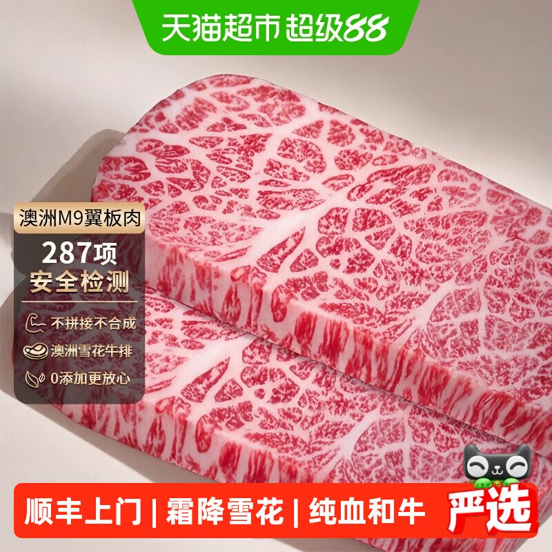 澳牛日记澳洲进口原切上脑牛排图片
