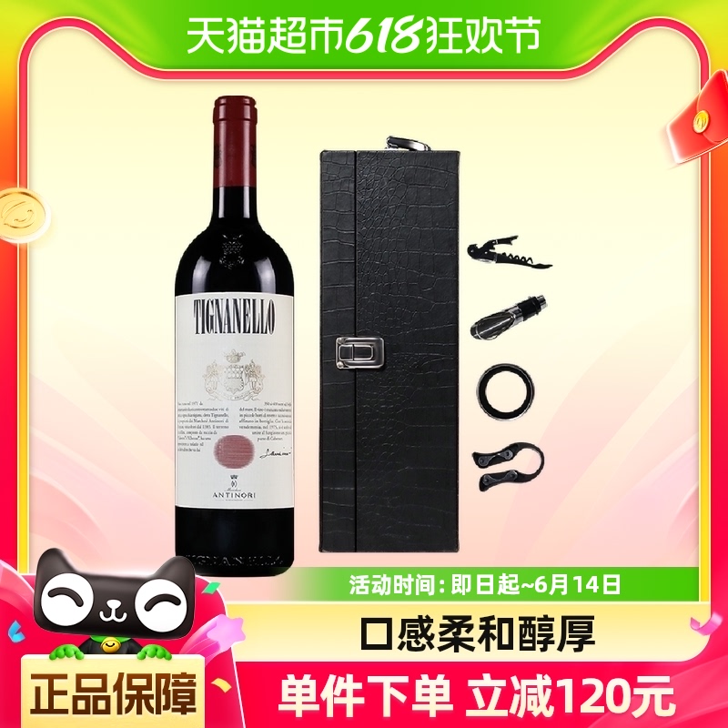 安东尼世家天娜红酒意大利原瓶进口托斯卡纳干红葡萄酒Tignanello-封面