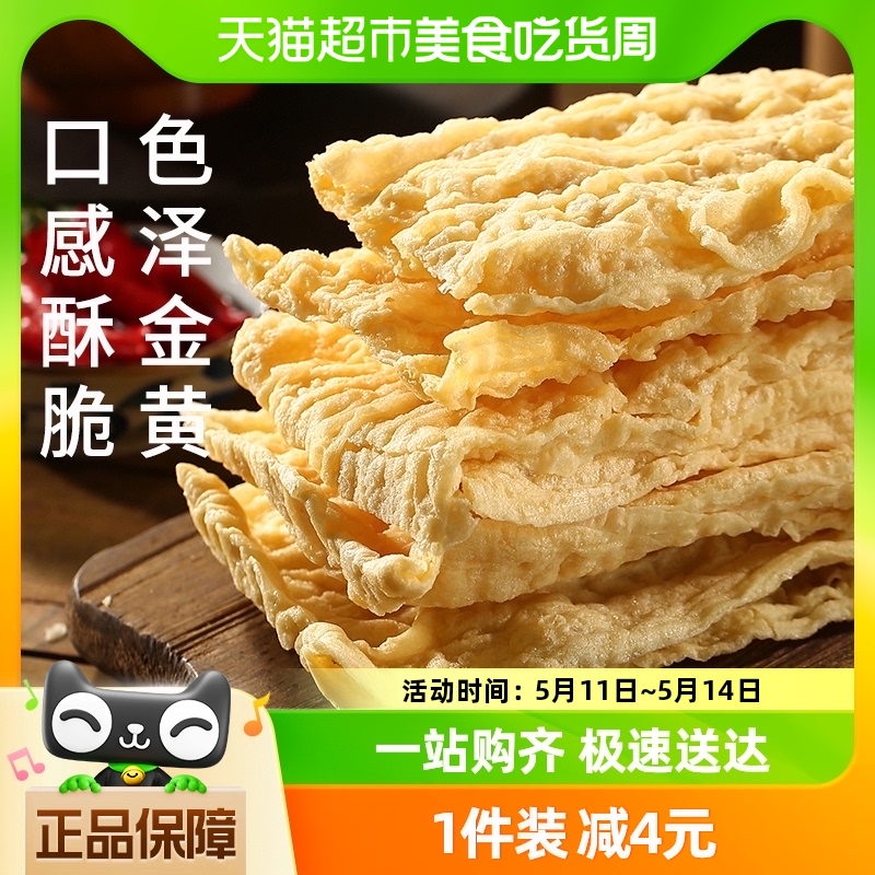 伴晓仙海底捞同款油炸腐竹125g