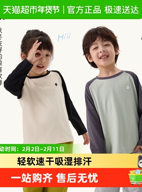 Q21蒲公英亲子速干T恤男女童透气排汗长袖秋季新款轻薄上衣童装