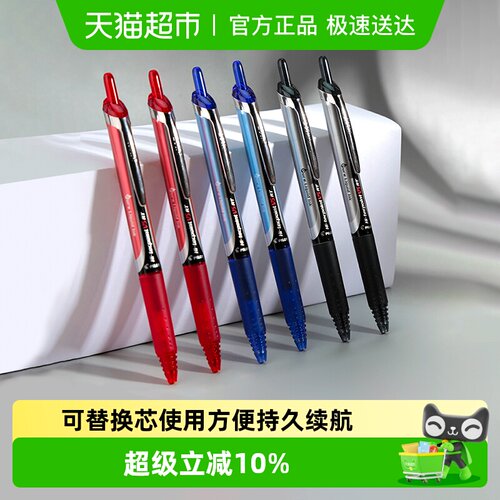 百乐0.5mm盒装按动式签字笔