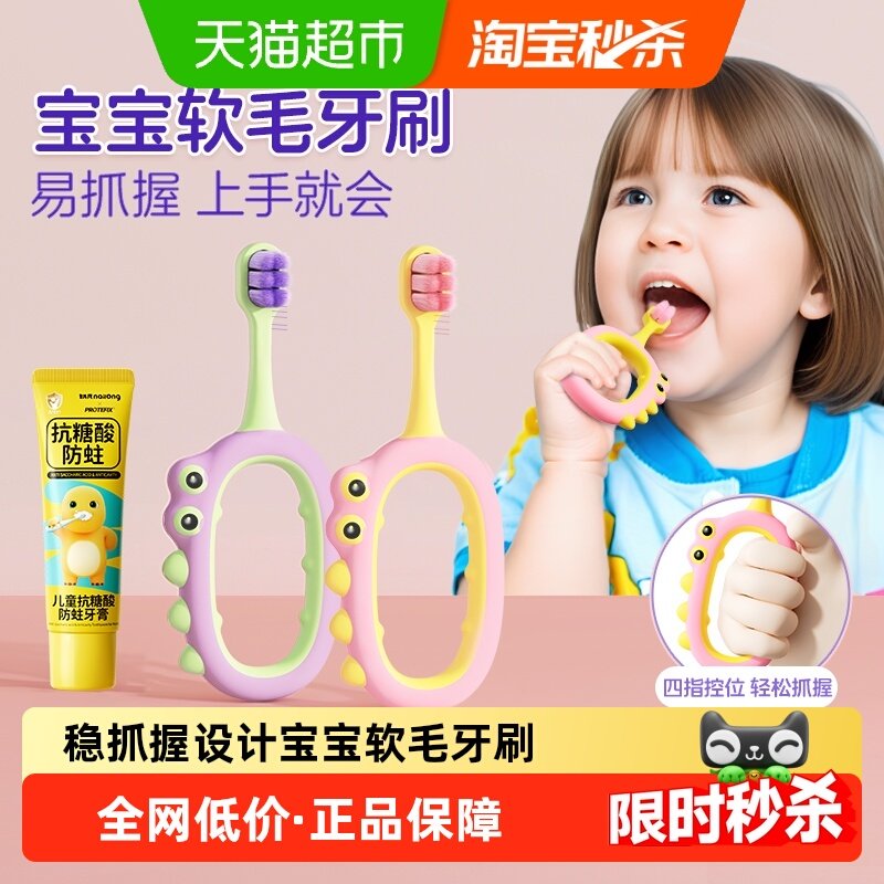 恐龙医生宝宝牙刷0到3岁6岁软毛婴儿口腔清洁儿童牙刷2岁宝宝专用