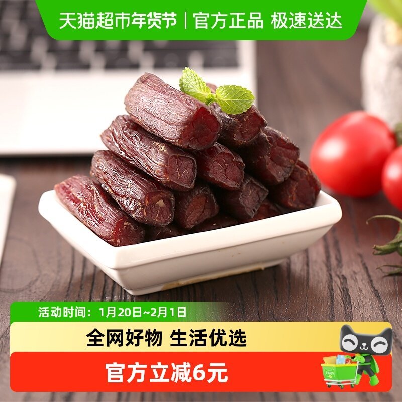 科尔沁手撕风干牛肉原味内蒙古特产办公室解馋充饥休闲零食,零食/坚果/特产,牛肉类,淘宝优惠券,粉丝福利购,淘宝优惠卷