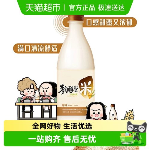 麴醇堂韩国原装进口米酒