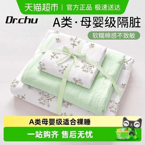 初医生医护级一次性床品四件套