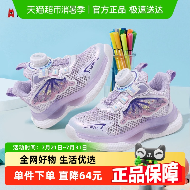ABC KIDS童鞋2025夏季新款女童旋钮扣网面透气休闲鞋儿童运动鞋潮