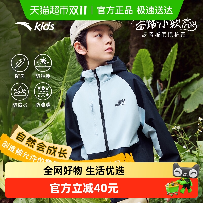 antakids秋季连帽户外运动上衣
