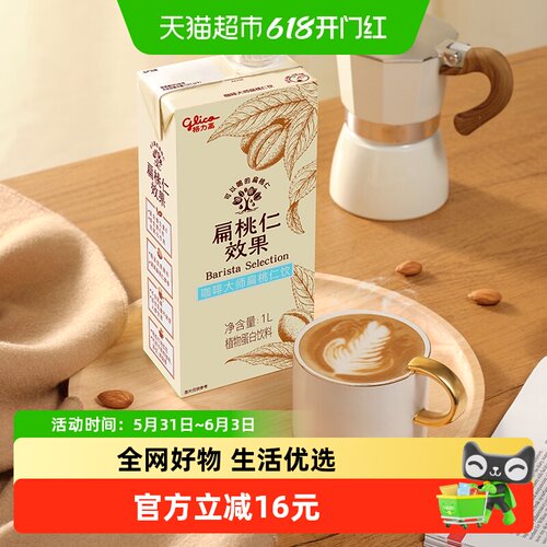 格力高咖啡大师扁桃仁饮醇香清爽