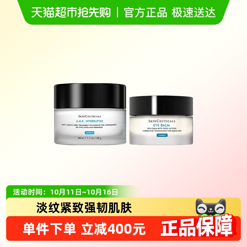 修丽可48ml+15ml护肤品套装