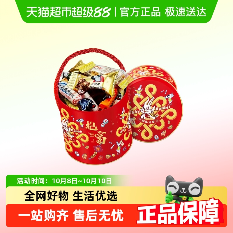 大白兔混合太妃糖新品糖果抱富桶喜糖甜蜜糖果伴手礼特产铁罐装