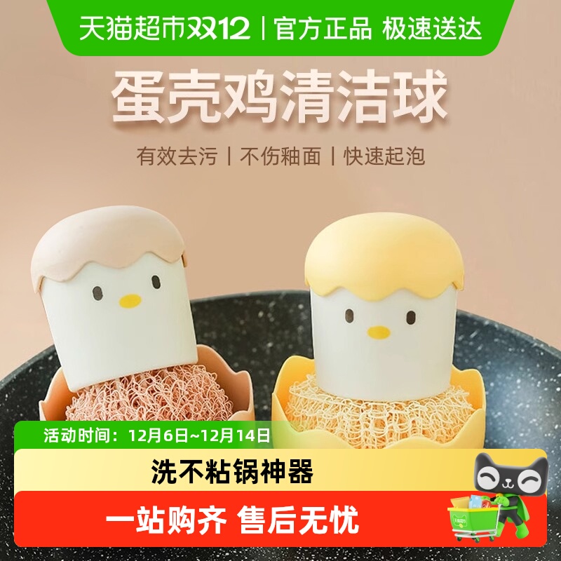 乐缔纳米钢丝球清洁工具