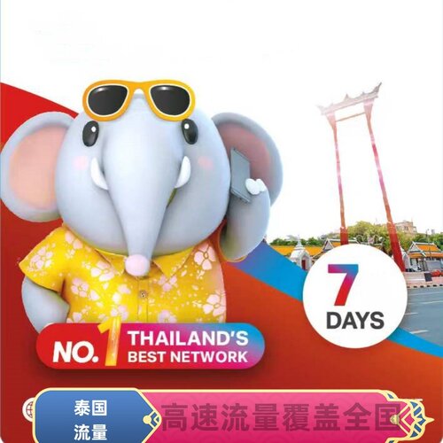 泰国境内 （信号好，网速快，可通话，泰国境内信号覆盖！） 卡的产地：（泰国本土（原装进口，抵达泰国后，直接使用！） 35GB(总量) 5G/4G网络流量  7天套餐 泰国全境可用，可接听 电话，不支持拨打/短信
