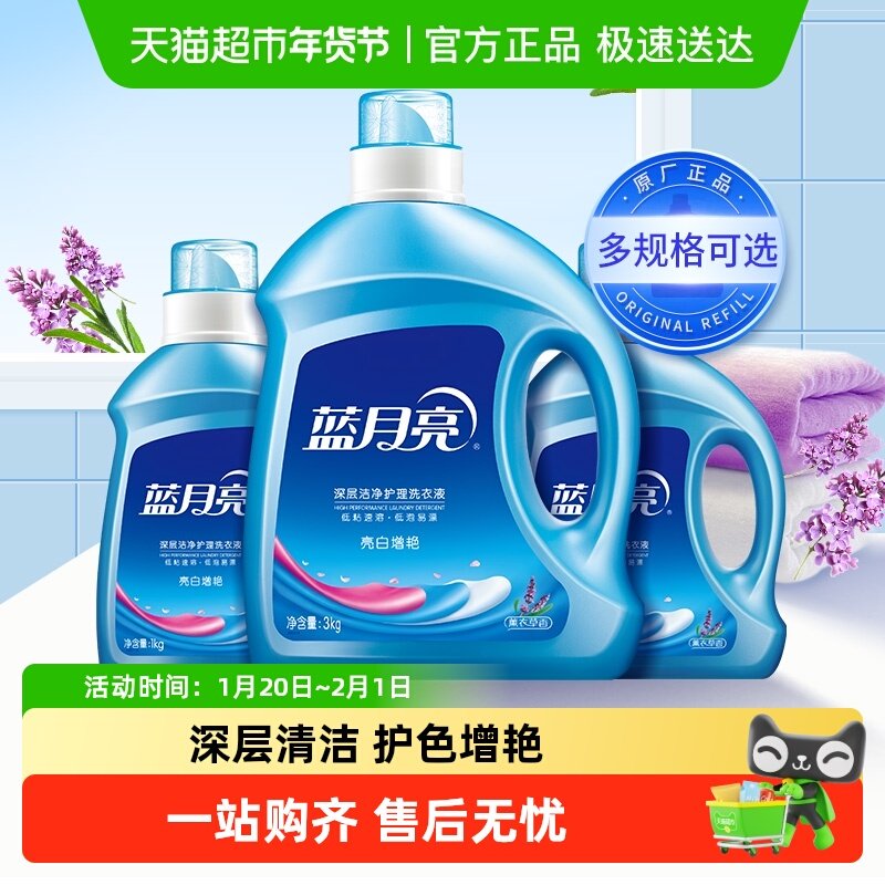 蓝月亮洗衣液家用实惠天猫官方正品整箱批男士持久留香家庭用专用,洗护清洁剂/卫生巾/纸/香薰,常规洗衣液,淘宝优惠券,粉丝福利购,淘宝优惠卷