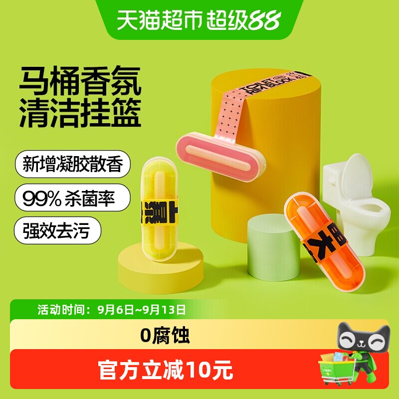 小仓熊香氛马桶挂篮杀菌清洁图片