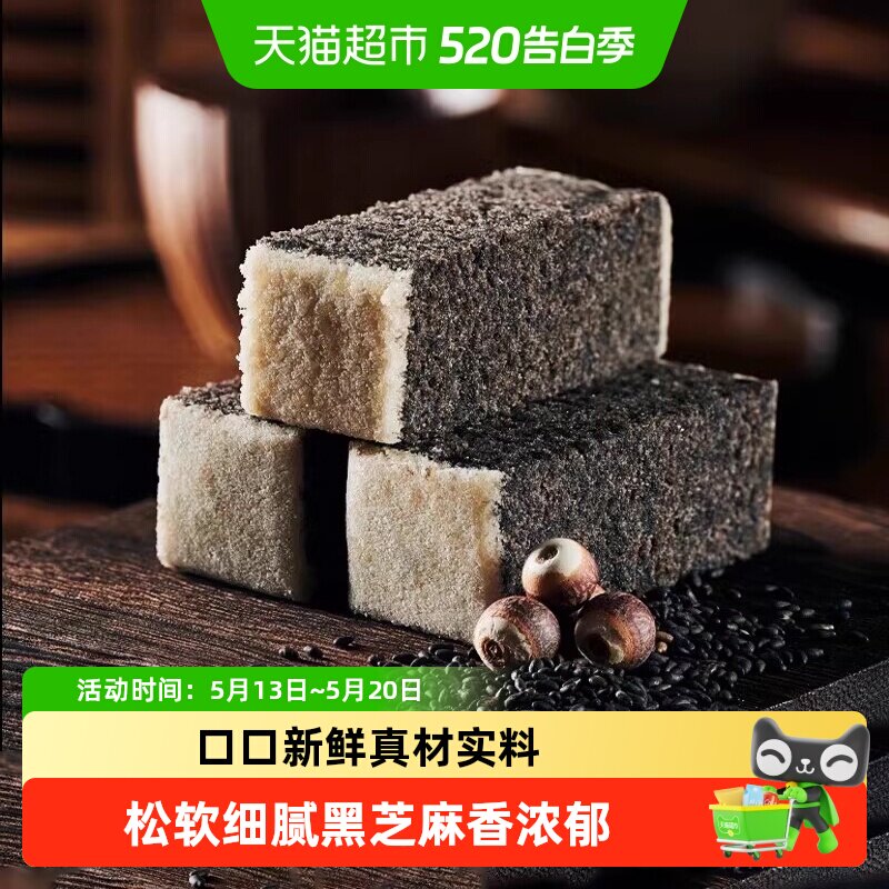 杨先生芡实糕点八珍糕健康孕妇零食营养早餐杭州特产黑芝麻桂花糕