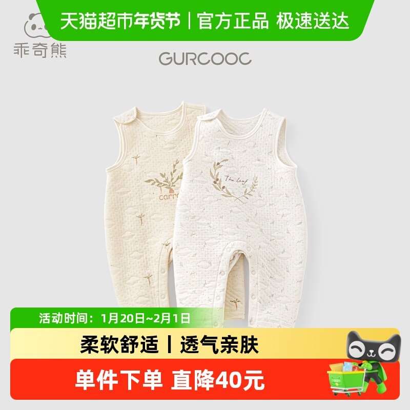 乖奇熊秋冬季宝宝背心连体哈衣婴幼儿可爱背带裤夹丝棉保暖连体裤,童装/婴儿装/亲子装,连身衣/爬服/哈衣,淘宝优惠券,粉丝福利购,淘宝优惠卷