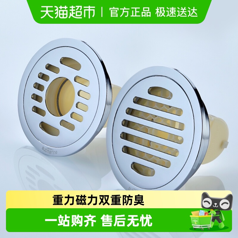 潜水艇防臭全铜圆形地漏